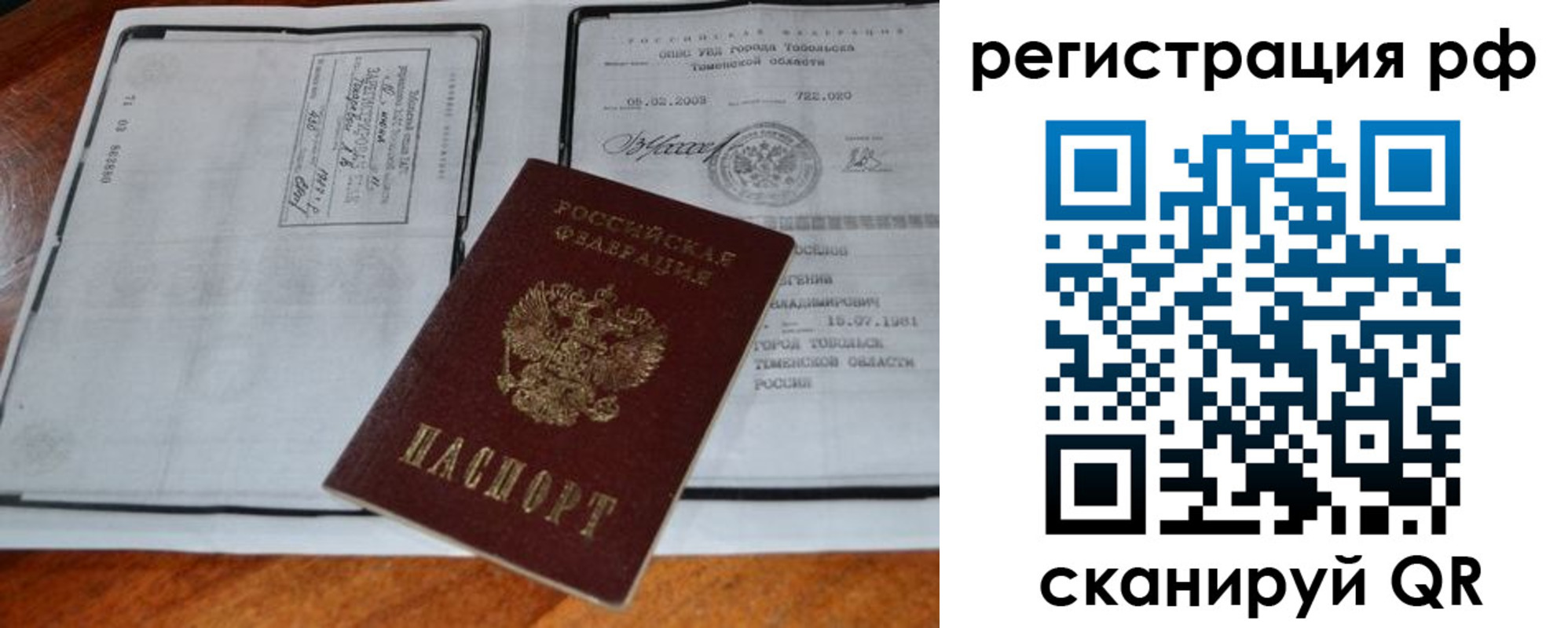 прописка для школы в Лянторе