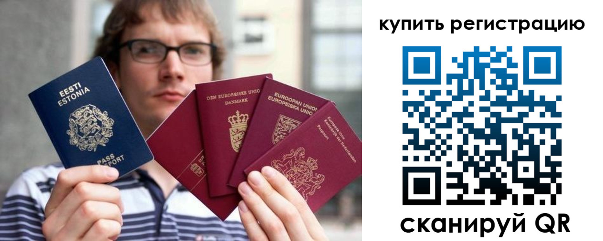 прописка штамп в Лянторе